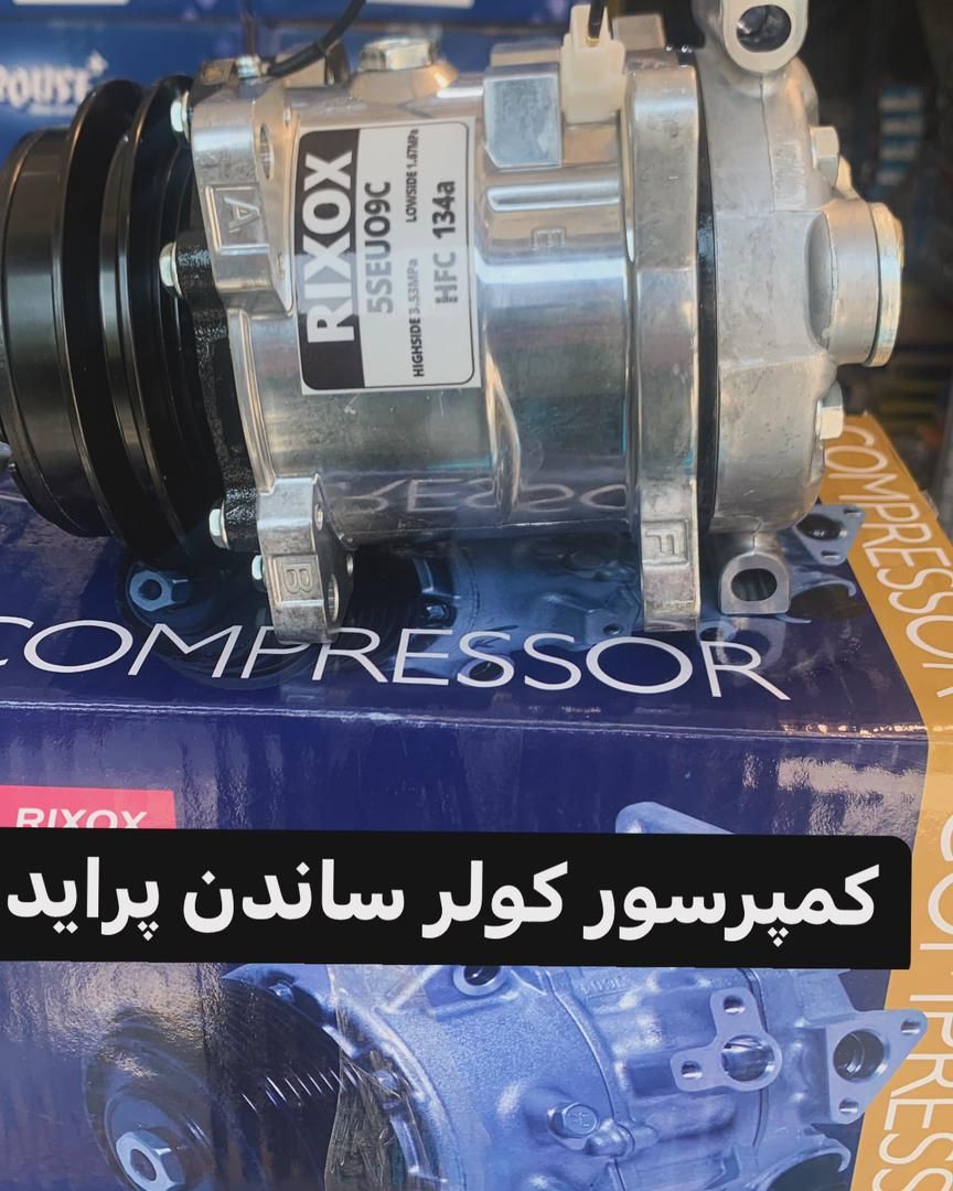 کمپرسور ساندن کولر پراید 