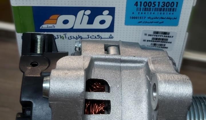 دینام 207 فرمان برقی فنام