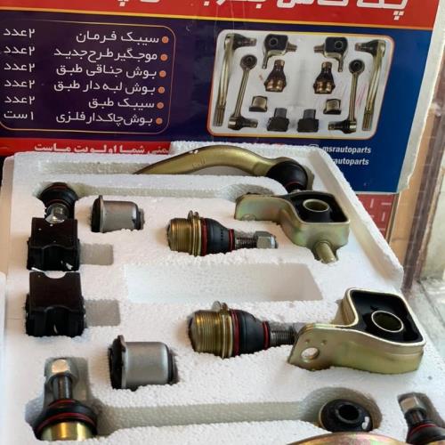 ست جلوبندی 405 - سمند - پارس